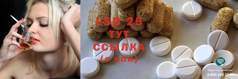 LSD-25 экстази кислота  где купить наркоту  Краснослободск 